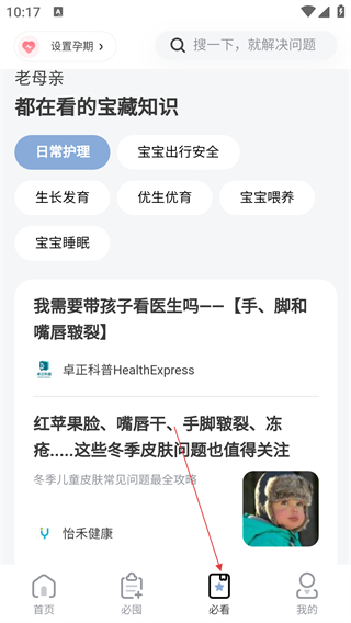 囤货老母亲app