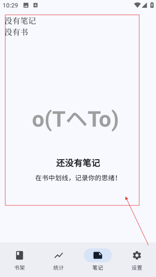 海纳小说阅读器纯净版