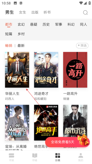 网易云阅读平台