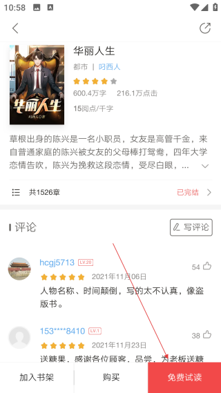 网易云阅读平台