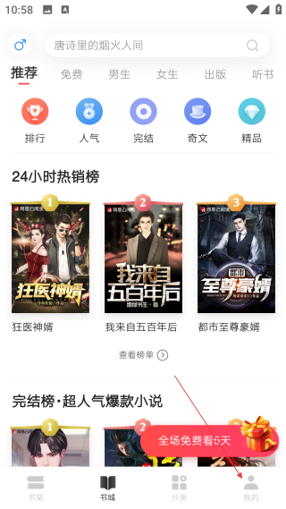 网易云阅读网页版