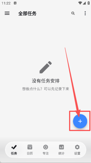 极简计划app