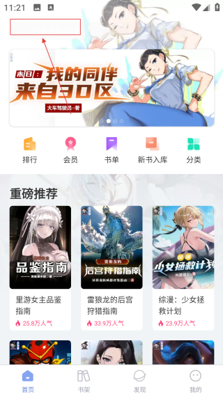 少年梦阅读平台