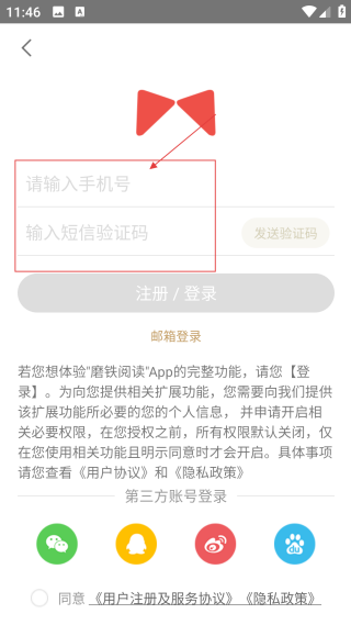 磨铁阅读手机版