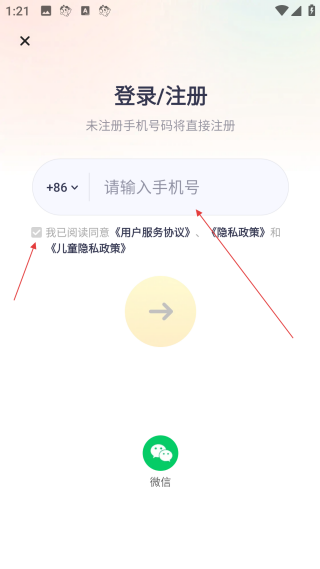 喜马拉雅儿童听书免费版