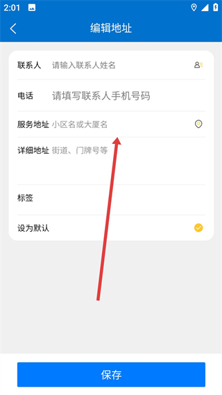 悦管家app