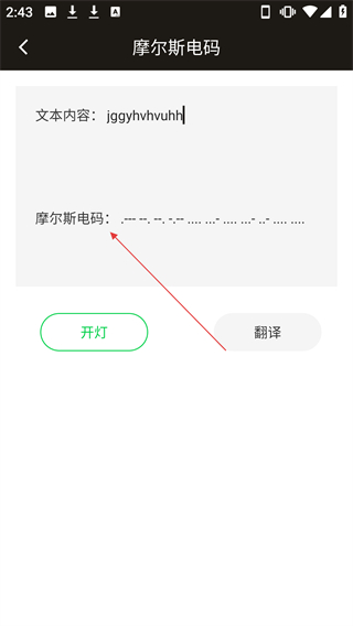 桔子手电筒历史版本