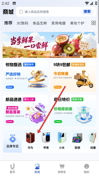 悦积分app