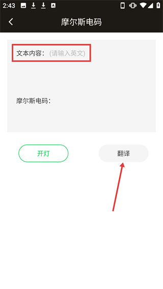 桔子手电筒历史版本