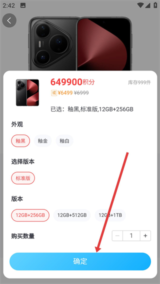 悦积分app