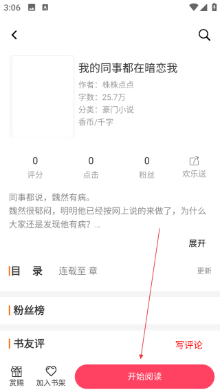 香网小说