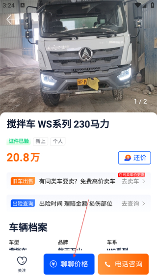 二手货车交易市场