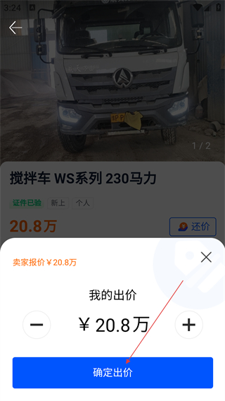 二手货车交易市场