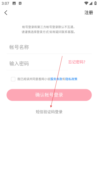 香网小说免费阅读