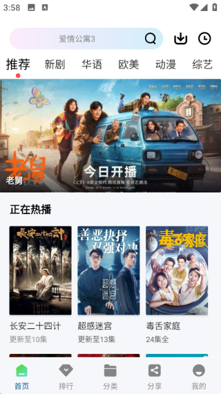 白云视频app电视剧