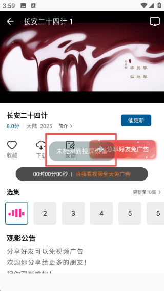 白云视频app电视剧