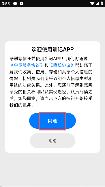 训记app