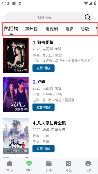 白云视频电视剧