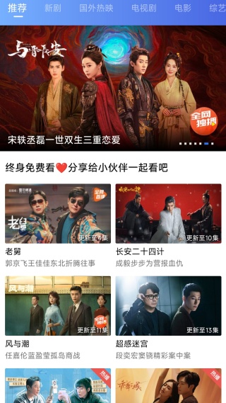 蓝天视频免费追剧app