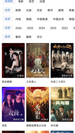 蓝天视频免费追剧app