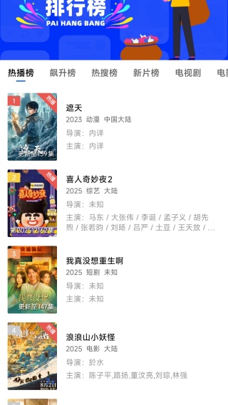 蓝天视频免费追剧app