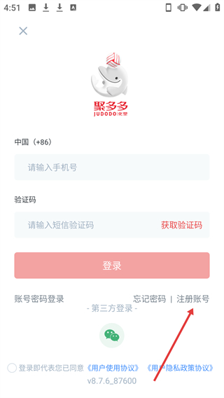 聚多多化塑手机版