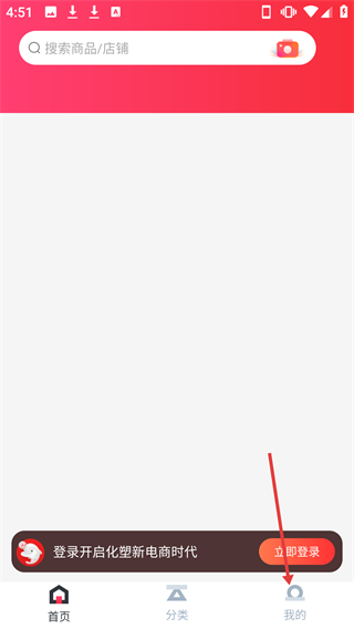 聚多多化塑手机版