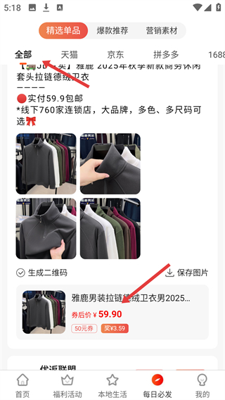 优返联盟购物返利