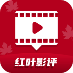 红叶影评安卓版