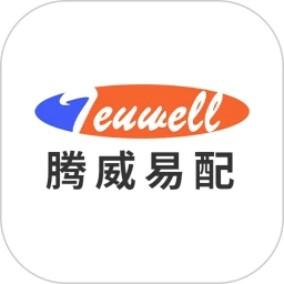 腾威易配