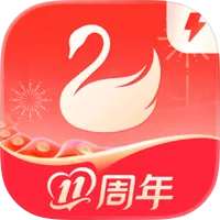 天鹅到家极速版