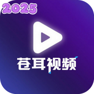 苍耳视频手机版