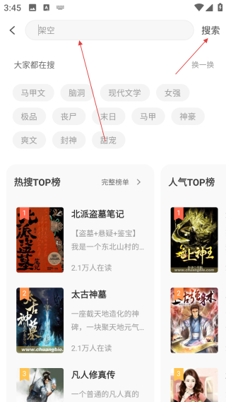 宜搜小说免费版