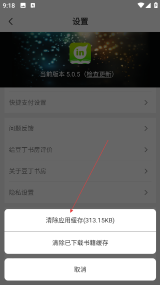 豆丁书房最新版本