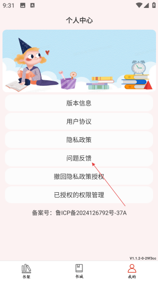 全搜小说安卓版