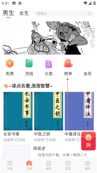 沐沐悦读漫画