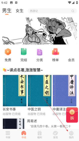 沐沐悦读网页版