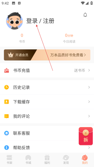 沐沐悦读网页版