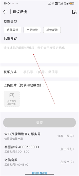 2024wifi万能钥匙官方正版免费下载