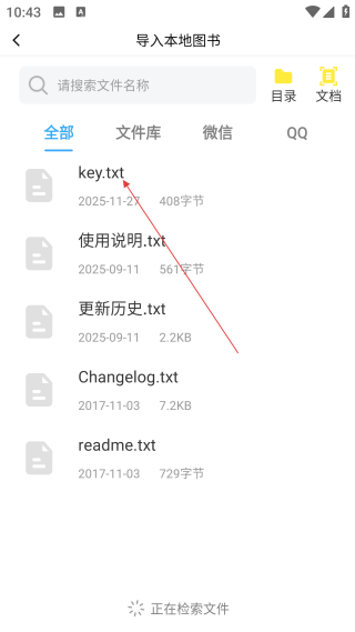 听书神器免费版