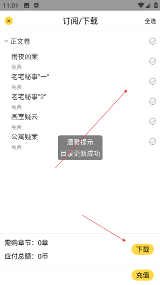 全民写小说平台