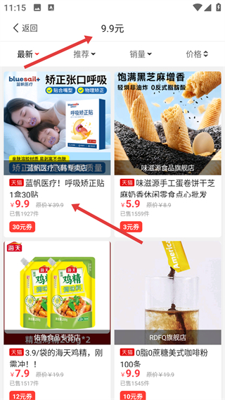 淘我想要优惠券app