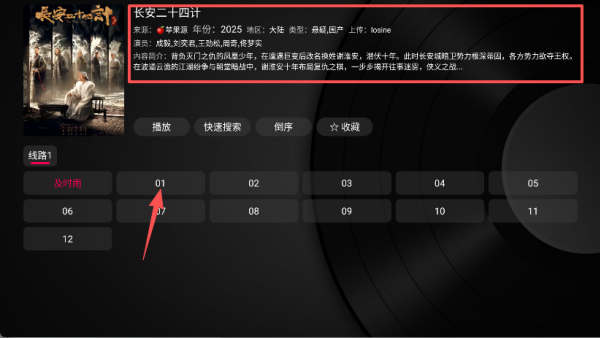 小苹果影视盒子