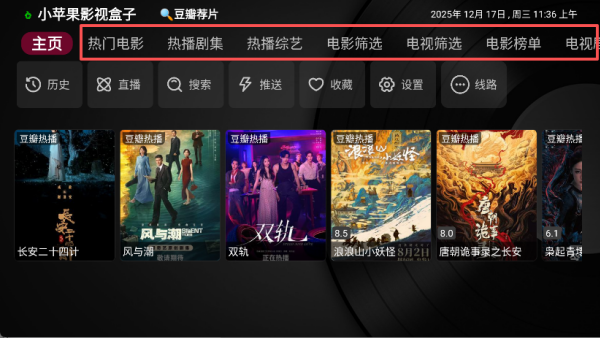 小苹果影视盒子