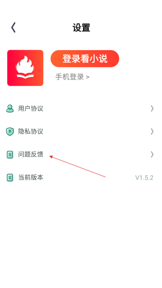 火山小说免费版