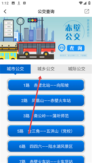 云上赤壁app