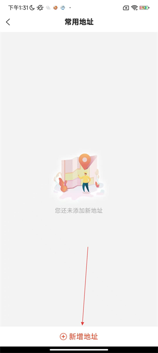 e城e家燃气缴费