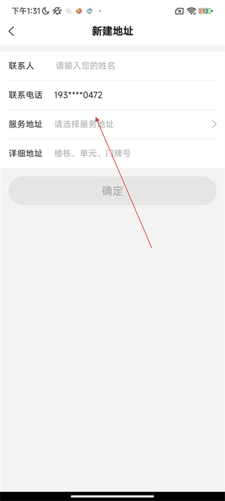 e城e家燃气缴费
