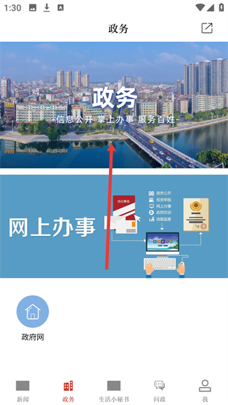 云上洪湖app