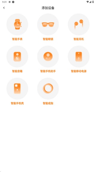 Wearfit pro智能手环